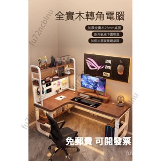 [免運][可開發票]書桌 實木書桌 轉角電腦桌 家用臺式書架 一體雙人電競桌 拐角辦公桌子 桌子 電腦桌 實木電腦桌