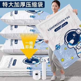✨精品優選/免運✨【10萬+人在6小時內髮貨】加厚抽真空壓縮袋收納袋裝棉被衣服宿捨行李箱整理搬家防潮打包袋