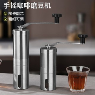 【熱銷🔥】咖啡豆研磨機手搖磨豆機家用小型不銹鋼手動咖啡研磨器手磨咖啡機