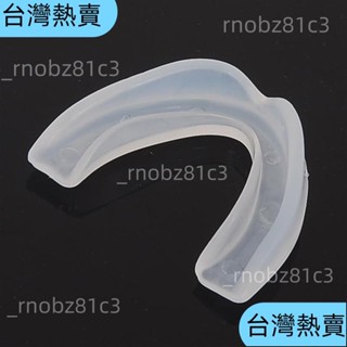 【新品熱賣款】成人兒童雙麵單麵運動護齒拳擊散打跆拳道搏擊NBA籃球護牙套209