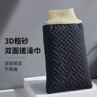 🍁 限時下殺 男士洗澡搓澡巾粗砂強力去汙成人搓澡神器粗沙下泥沐浴球 可掛式泡泡洗澡球 沐浴巾沐浴條 澡球 浴球 0V