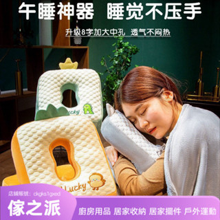 【傢之派】冰絲午睡枕趴睡枕小學生午休神器辦公室趴趴枕抱枕學生趴桌睡覺夏