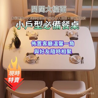 ✨可開發票✨可延伸餐桌 餐桌 延伸餐桌 實木桌腳 奶油風餐桌 輕奢簡約現代 出租房用 小戶型飯桌簡易 一桌四椅