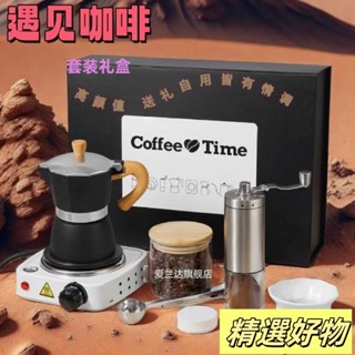 複古摩卡壺套裝煮咖啡便攜意式濃縮萃取壺手衝咖啡壺磨豆機套裝5.15