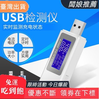 熱賣推薦建源數位廣場 USB電流電壓檢測儀器 手機充電寶電池容量測試儀液晶顯示檢測表