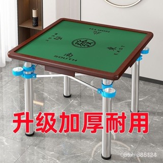 免運 折疊麻將桌 休閒桌家用折疊麻將桌手搓棊牌桌多功能簡易宿捨桌子兩用型手動麻雀臺桌折疊收納 折疊桌 牌桌 工作桌
