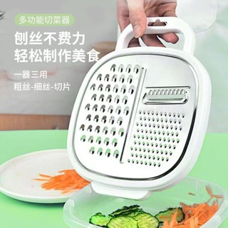 【家の好貨】切菜神器 刨絲器 切菜機 削皮刀 切菜器 切片器 切丁器 切蔥機 切絲器 刨片器 多功能切菜盆方形飯盒刨廚房