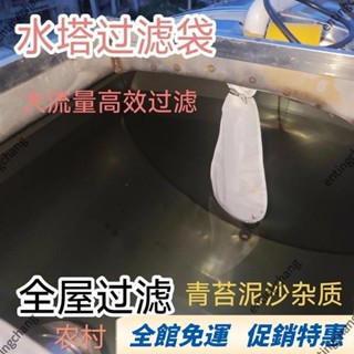 全臺免運🔥水塔過濾農村家用自來水井水前置全屋過濾器浮球水管6分1寸通用 UPMK