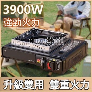 卡式爐 瓦斯爐 卡式瓦斯爐 登山爐 露營瓦斯爐 攜帶式 卡斯爐 防風卡式爐 行動瓦斯爐 火鍋爐 瓦斯罐chou2881