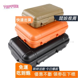【臺灣發貨】工具儲物袋,裝置箱工具收納盒塑膠工具箱,有用的防水生存密封盒零件盒多功能儀表保護箱