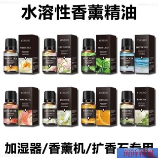 【熱銷】 空氣加濕器香薰機專用水性香薰補充液家用房間空氣檀香薰依蘭精油 XYOC OP3Y