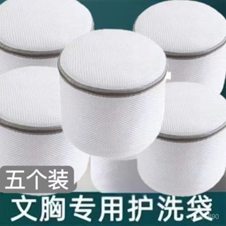 🔥臺灣發貨🔥【防變形洗護】支架文胸內衣袋不變型專用洗衣袋洗衣機家用防變形滾筒網袋
