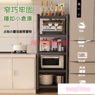 廚房收納置物架 二三四五層置物架 電器架 多功能儲物架子 高度 碗碟微波爐收納架 落地置物