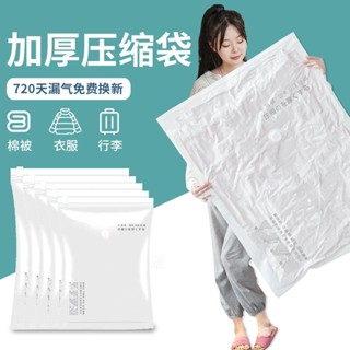 【釋放空間】真空袋子裝被子真空壓縮袋家用大號衣服棉被專用真空抽屜收納箱 櫃子收納盒 置物盒 分隔收納 衣物收納 內衣收納
