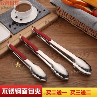 💎三越賣場推薦💎【防燙隔熱手柄】不銹鋼 家用食品夾子防燙燒烤夾加厚商用廚房食物夾牛排夾烘焙用品