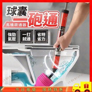 【工廠直降】馬桶疏通器 一炮通 通廁所神器 疏通下水道 管道堵塞 水管疏通器 氣動型管道疏通器 疏通器 通便器 11