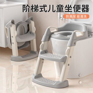 【熱銷🔥】兒童馬桶坐便器樓梯式男女寶寶階梯折疊架墊蓋坐便圈小孩嬰兒專用