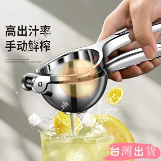 桃園德國優檸檬榨汁器壓榨多功能榨汁機手動檸檬夾擠壓用壓汁器Klaine_zh