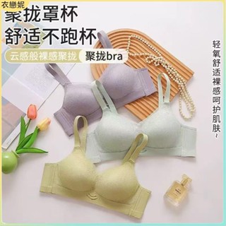 新店特惠✨新款親膚乳膠棉厚杯3D性感聚攏內衣女加大碼蕾絲無鋼圈防下垂舒適文胸