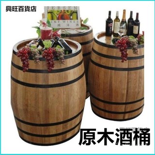 可開發票酒桶木桶橡木桶酒桶啤酒桶裝飾桶紅酒桶木質葡萄酒桶婚慶道具酒莊 純天然原木酒桶 橡木桶 儲酒桶 釀酒桶 木酒桶 W