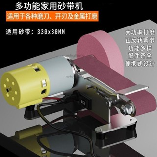 家用磨刀機全自動小型萬能磨刀神器電動多功能微型砂輪砂帶拋光機（廠家直髮、詢運費）50516
