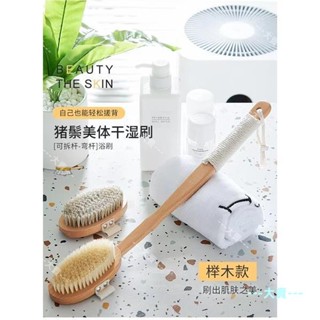 沐浴刷 浴刷洗澡刷日式洗澡神器長柄 搓背刷豬鬃毛馬鬃彎柄可拆卸一體