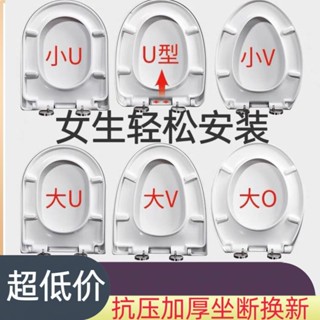 桃園出貨 馬桶蓋 馬桶 蓋子 造型馬桶蓋 緩降馬桶蓋 家用馬桶蓋馬桶緩降UV老式通用坐便器厠所座圈蓋 蓋子配件方型o型