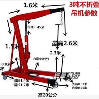【可開發票】 【2573人收藏】液壓汽車發動機吊架引擎小吊機單臂起重機2噸3噸汽修移動折疊吊車 銘星商行