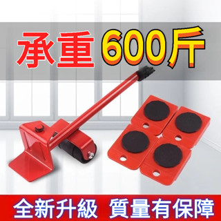 🔥臺灣出貨🔥 新品上架🔥多功能搬家神器 省力搬家工具 五件套移動器 傢俱移動器 重物移動器 搬家滑輪 搬運器 重物搬運器