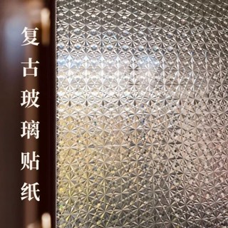 臺灣出貨 海棠花玻璃貼膜 浮鵰 玻璃貼紙 防窺 複古不透光 客廳模擬玻璃窗貼紙