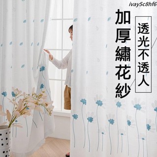 花上枝頭-窗簾 透光不透人紗簾 成品窗紗 客廳臥室陽臺隔斷簾 特價防曬 加厚白紗簾 紗簾 半遮光窗簾 沙簾 掛鉤窗簾