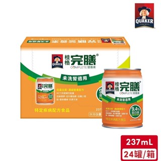 桂格 完膳未洗腎低蛋白配方(237mL/罐)*24入【不可超取】｜官方直營