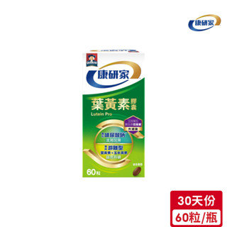 桂格康研家 葉黃素膠囊升級版(60粒/瓶)｜官方直營