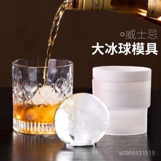 🎁桃園出貨🎁熱賣百貨夏天冰鎮神器製冰器球形模具宿捨小型矽膠威士忌家用冰箱製冰塊