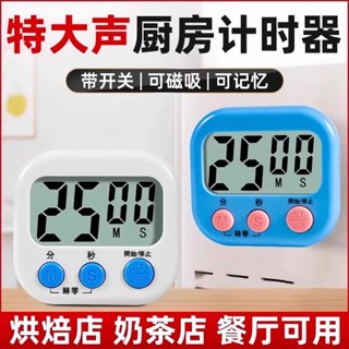 【桃園專營】鬧鐘 掛鐘 多功能鬧鐘 廚房定時鬧鍾秒針計時器做題時間兒童學生學習考研烘焙迷你提醒器 智慧鬧鐘 懶人鬧鐘