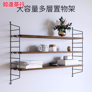 ⭕如逸茶行⭕墻上置物架免打孔 客廳電視墻面裝飾 隔板壁掛廚房 臥室掛墻書架 浴室置物架 無痕免打孔 置物掛架 免打孔 書