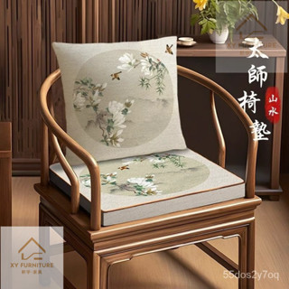 【優選😊優品】新中式海綿座墊 太師椅沙髮坐墊 茶椅 餐椅 紅木椅墊子 茶室官帽椅 圈椅 坐墊 實木沙發墊 加厚坐墊