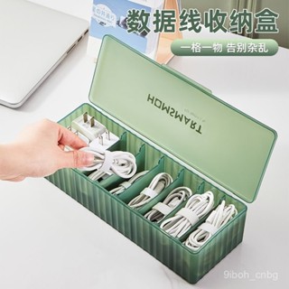 🔥新品促銷24🔥資料綫收納盒電源充電綫手機充電器插頭整理神器桌麵理綫盒繞綫器【德藝全球購D】