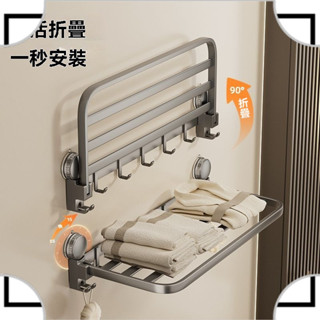 浴室吸盤折疊浴巾架毛巾架衛生間放衣服神器厠所免打孔收納置物架TW優享10z