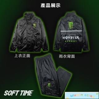＆兩件式雨衣MONSTER鬼爪 摩托車 機車雨衣二件式 大尺碼防水防風騎士雨衣 成人雨衣外套