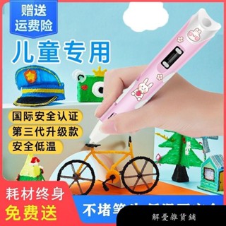 特價熱賣 3D列印筆 3D筆 3D列印筆 立體筆 3D立體筆 列印筆 庫洛米3D列印筆 DIY3d列印筆 低溫3d列印筆