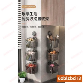 💕熱賣💕廚房收納架 廚房置物架 廚房收納籃 吸盤掛籃 蔥薑蒜收納盒 壁掛置物架 廚房蔥薑蒜