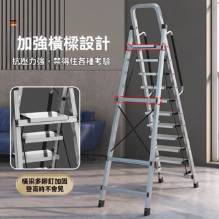 高品質🌟熱銷 人字梯 家用人字梯 伸縮梯 梯子家用鋁合金不鏽鋼人字梯摺疊工程加厚室內外多功能便攜爬樓梯 折疊梯 梯子
