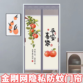 新夏季隱私遮擋防蚊門簾隔斷簾家用廚房臥室衛生間免打孔自粘 隱形折疊門 推拉紗門 防蚊蟲門 伸縮紗窗 防霧霾門 防塵門