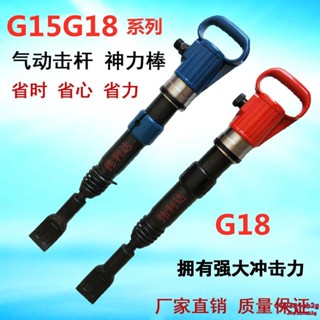 優選#神力棒氣動擊桿汽車輪胎維修工具風鎬 風動鏟胎器 氣動鏟胎工具