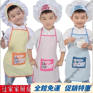 全臺免運🔥兒童過家家小廚師扮演服廚房圍裙廚師帽幼兒園區角角色錶演服 KNJY