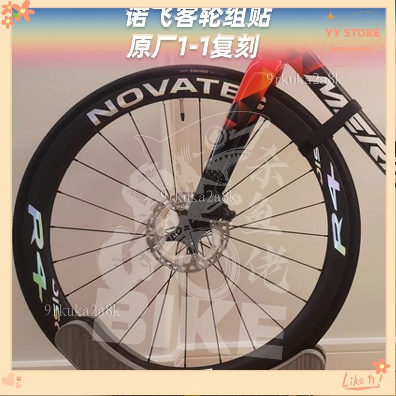 限時折扣💕自行車輪組貼紙 適用Novatec諾飛客R4 R5 R6輪組公路車輪組貼紙改色輪圈碳輪貼 自行車車圈裝飾貼紙