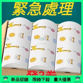 熱銷💕廚房紙巾 吸油吸水 廚房專用紙巾 去油 懶人抹佈 幹濕兩用紙 紙巾 一次性吸油紙 椰殼抹布 洗碗布 抹布 菜瓜布