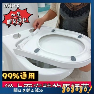 🌟拾貨玩家🌟通用型馬桶蓋傢用加厚緩降老式U型V耐用坐便器蓋闆蓋子座便配件加厚PP坐便器蓋子 馬桶蓋上裝 PP馬桶蓋子