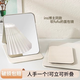 【限時特惠】ins奶油色折疊化妝鏡翻蓋pu皮高顔值學生宿捨辦公室桌麵小鏡子鏡子 化妝鏡 可折疊